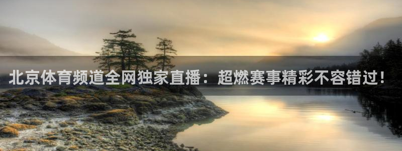 jrs直播低调看直播nba直播 龙门直播