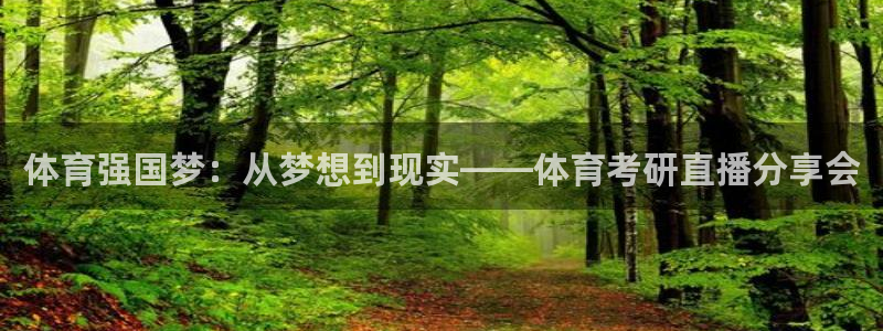 龙门直播足球app